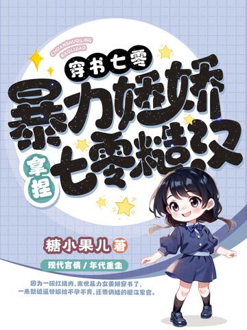 天上神仙犯错贬下凡间
