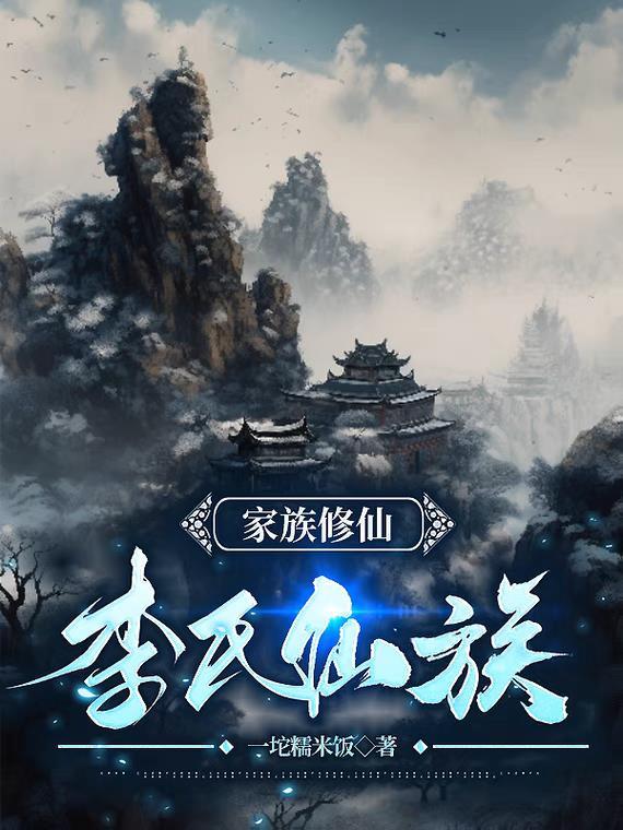 吞仙魔功