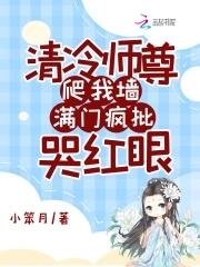 我以奥术登临神座无防盗