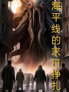 斗罗大陆之光明之主