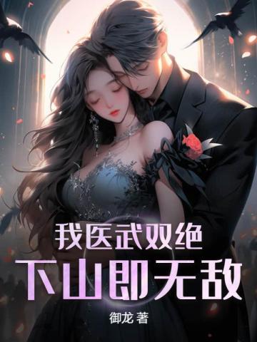 我一个特技演员疯狂整活很合理吧 第1245章