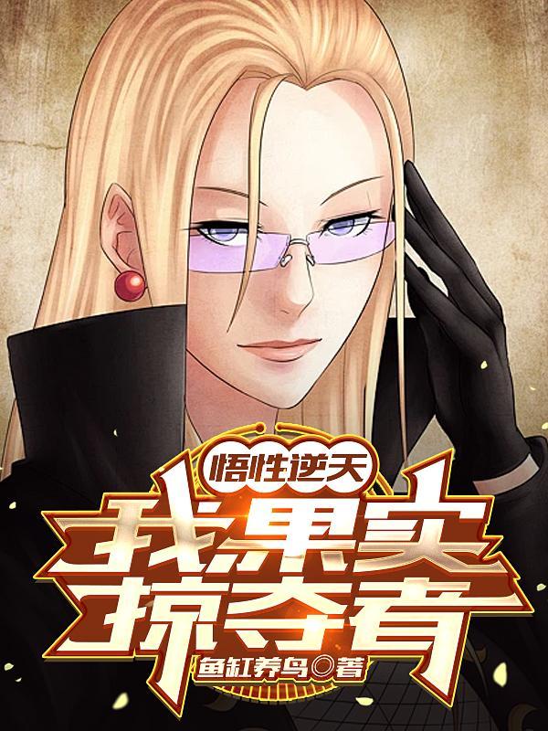 高武大师 百科