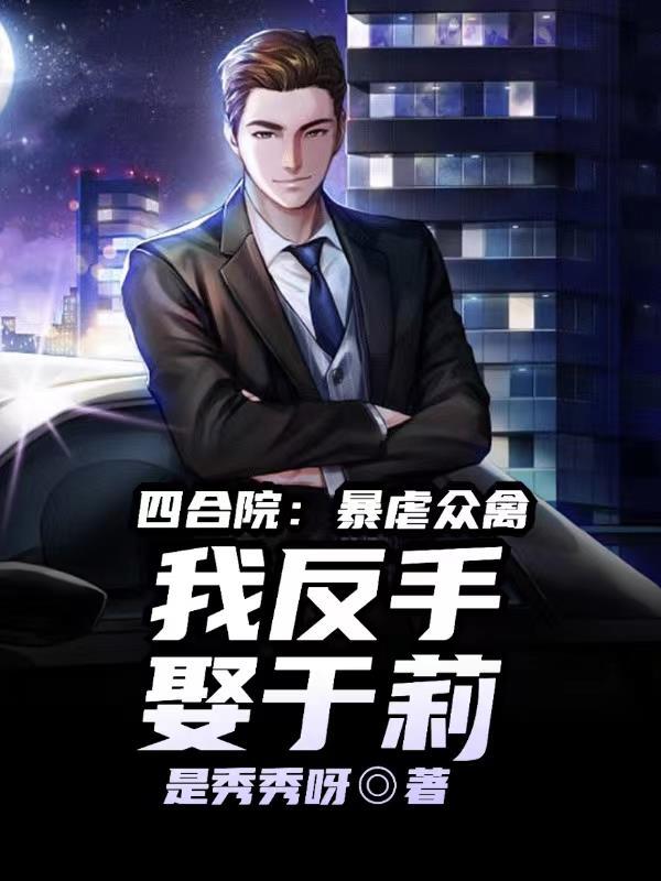 北派盗墓笔记全文免费阅读