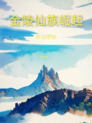 觉醒v文
