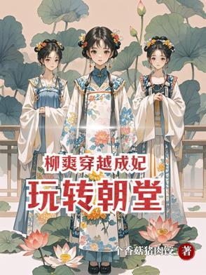 假千金回家以后全文免费阅读