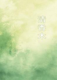 恶毒师尊总爱作死