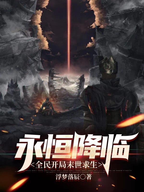 主播万人迷榜一大哥争着宠TXT