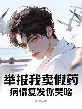小妾成长史惜言兮