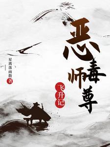 小妾成长史惜