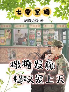小妾成长史惜言兮讲的什么