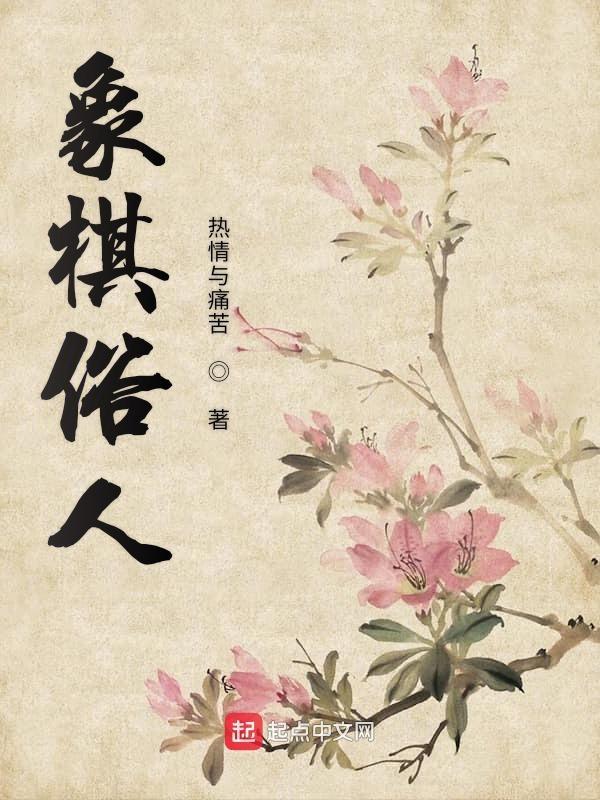 诡异入侵1001无标题