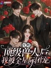 神秘复苏之开局驾驭贞子免费阅读全文