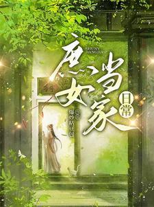 在霍格沃茨读书的日子精校版