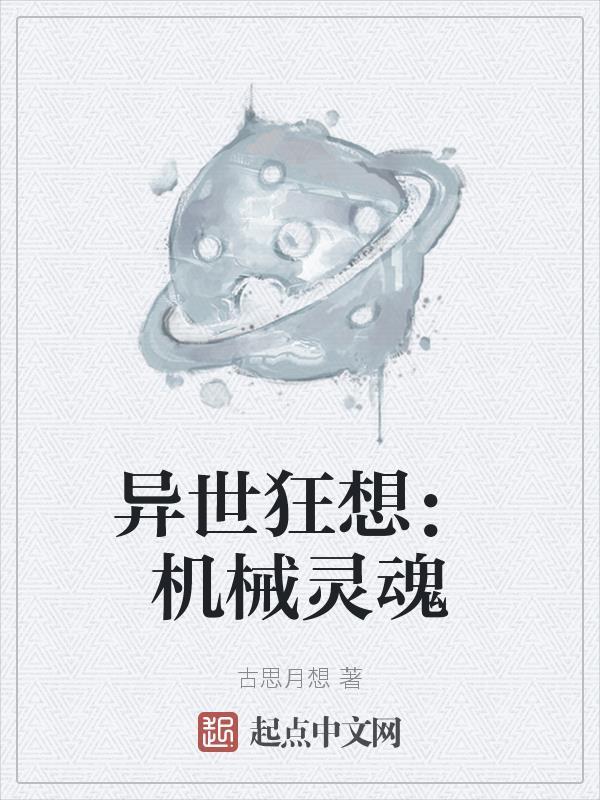 御兽魔师