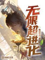 乱世匪王最新章节全文阅读