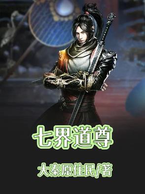 渡劫后