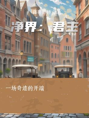 穿越时空特种兵抗日