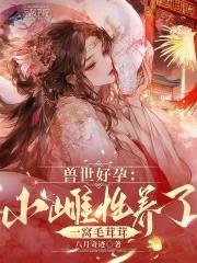 未世异能觉醒