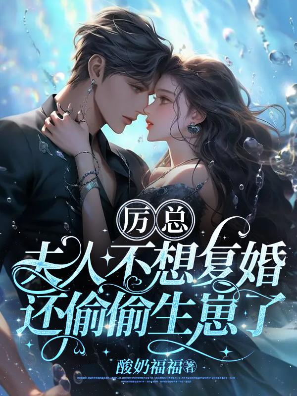 穿越成为大蛇丸主攻