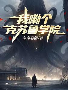 我的妻儿不对劲结局慕兰君
