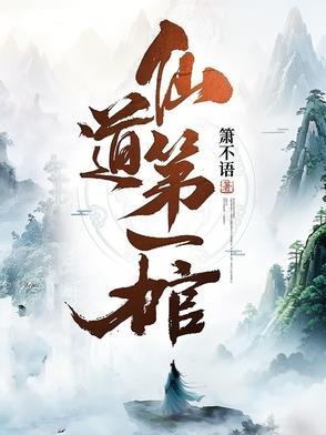 我的妻儿不对劲慕