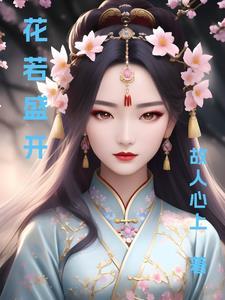 重生后我只想和离全文免费阅读