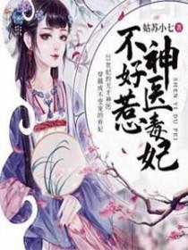 可她们非要拜我为师百度百科