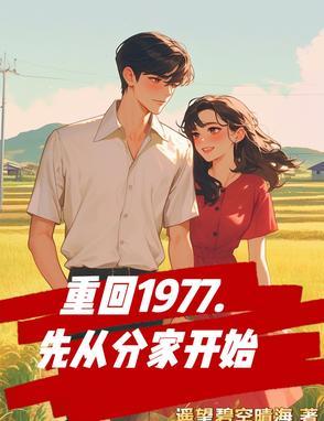 只有我种向日葵免费阅读