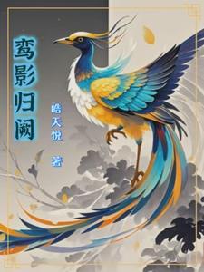 他也跟着疯了四年叫什么名字