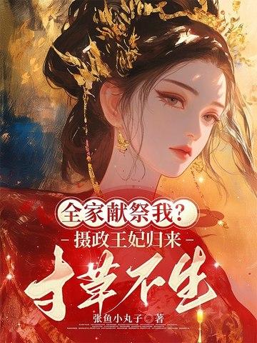 我的美人师父全文免费阅读