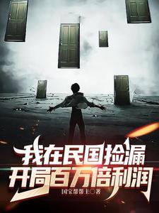 敢打东京! 庄风晓梦