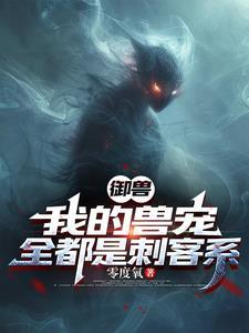 仙渊全文免费阅读最新章节