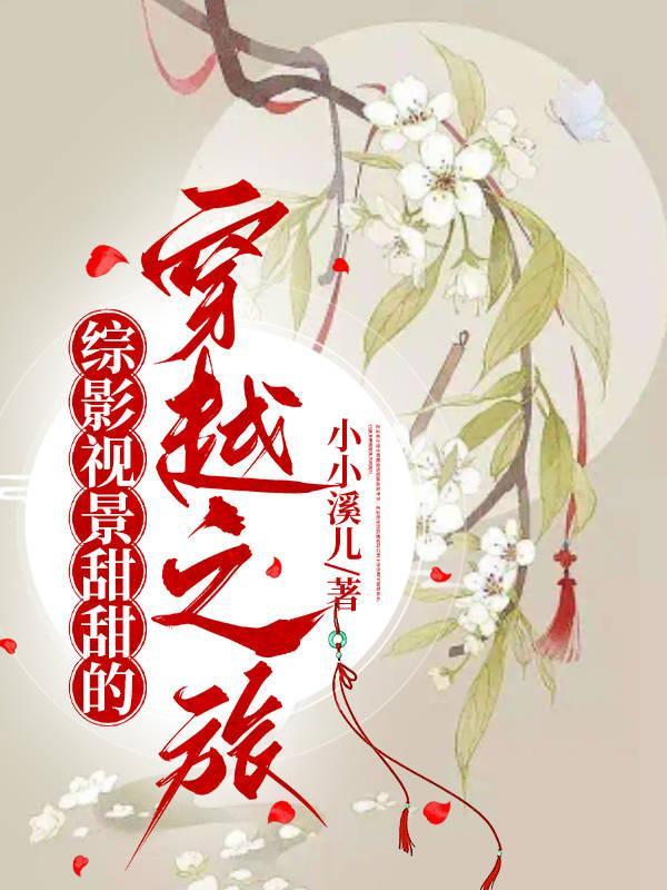 穿成虐文女主后养了个大佬猫百度