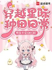 快穿精分宿主