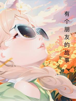 黑化医妃如有神助