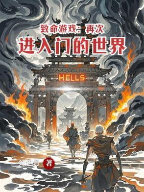 都市鬼神