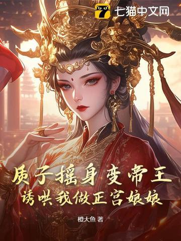 快穿系统宿主会精分 拜见喵大人