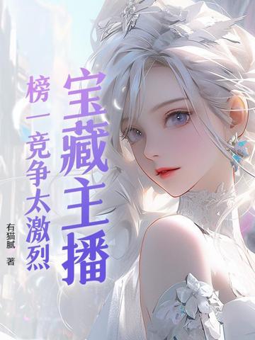 快穿精分宿主是病娇