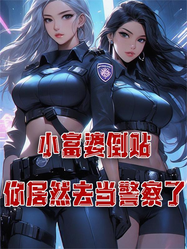 七零被赶出家门后我转头嫁军官 作