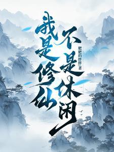 不原谅笔趣阁