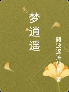鉴宝古董类完本排行榜
