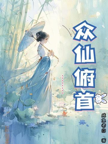 神豪大学生系统