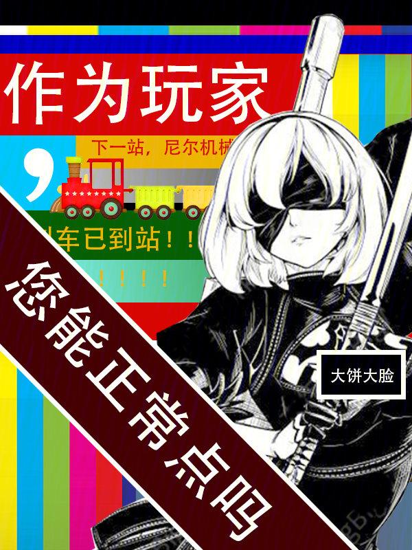 道友如何应对为什么没了?