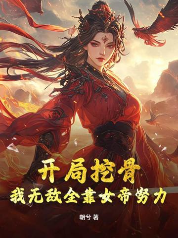 老子活阎王出世