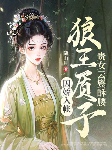 你出轨白月光我闪婚你急什么