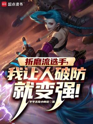 凭什么说我有罪! 青衫仗剑行天涯