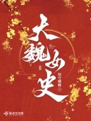 白王血裔的我却出生在斗罗大陆笔
