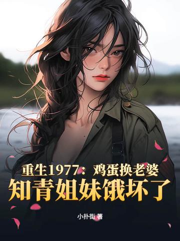 季小姐的宠夫日常