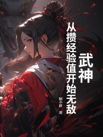 迷航方舟txt