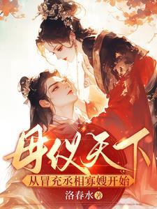 霍格沃茨别叫我制杖师笔趣阁
